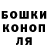 Гашиш ice o lator Anastasija Cibulnik