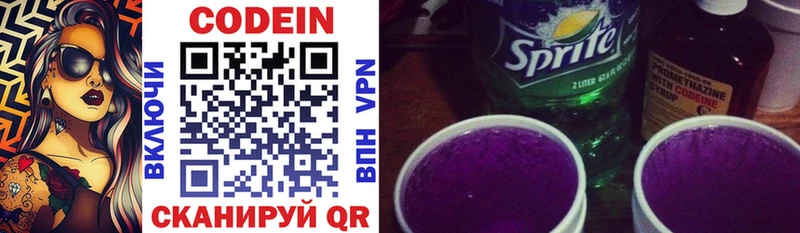 Кодеиновый сироп Lean напиток Lean (лин)  закладки  Ейск 