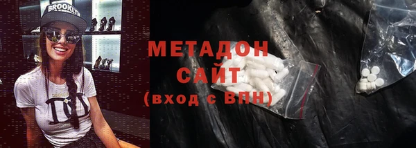 молекула духа Волоколамск
