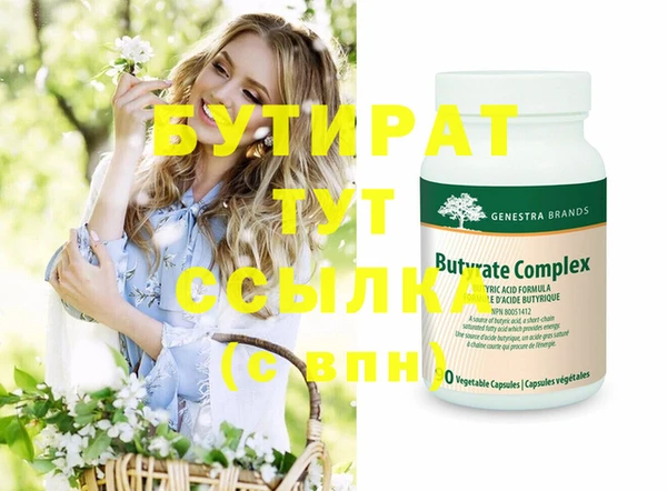 молекула духа Волоколамск
