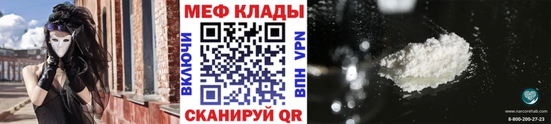МЕФ 4 MMC  ОМГ ОМГ tor  Ейск 