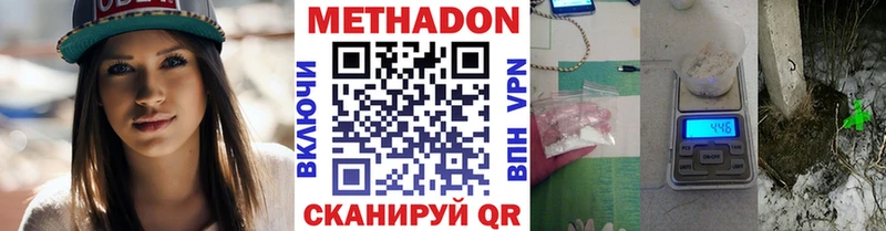 закладка  Ейск  Метадон кристалл 